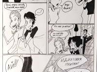 Превью выпуска №88