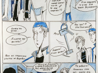 Превью выпуска №145