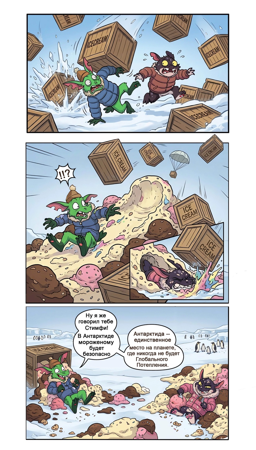 Комикс Тик и Стимфи: выпуск №69