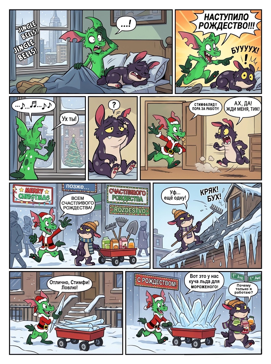 Рождественский бизнес