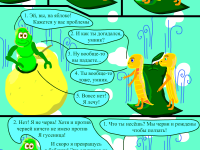 Превью выпуска №4