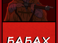 Превью выпуска №10