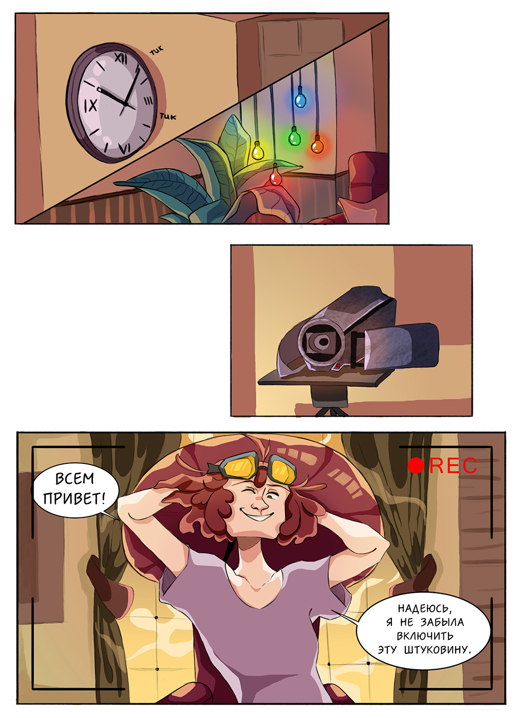 Комикс Руководство к Воскрешению, от А до Я: выпуск №1