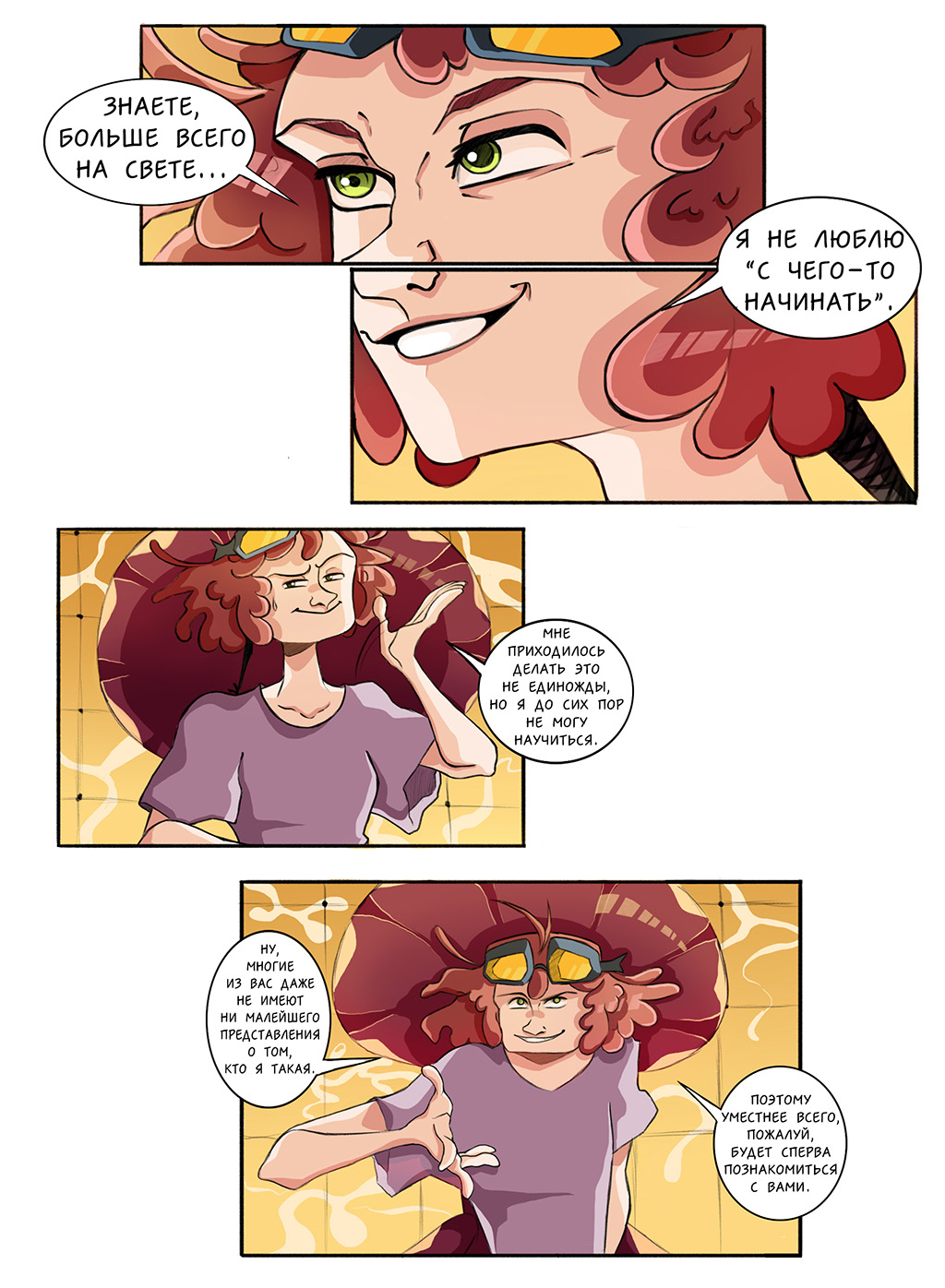 Комикс Руководство к Воскрешению, от А до Я: выпуск №2