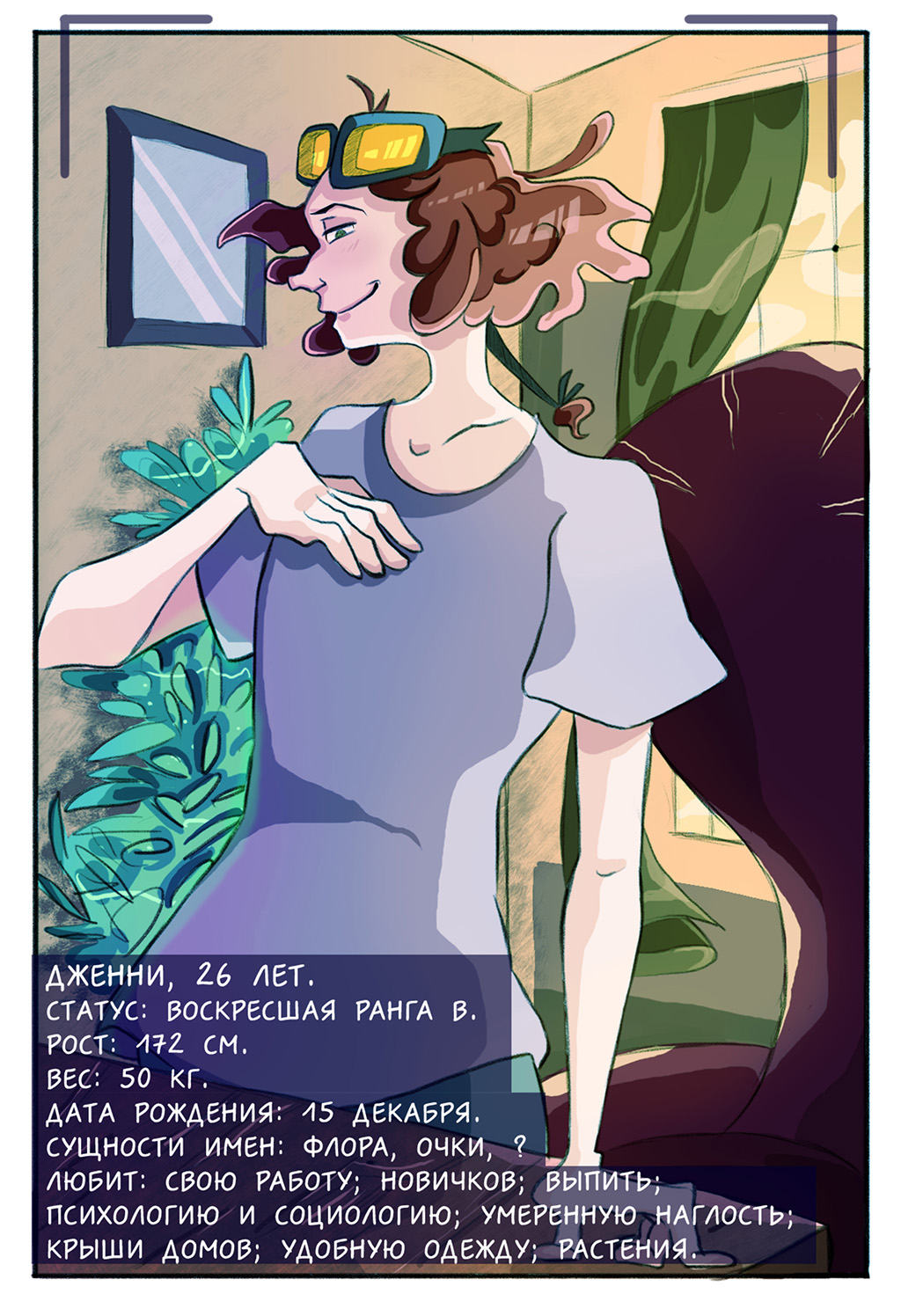 Комикс Руководство к Воскрешению, от А до Я: выпуск №4