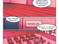 Превью выпуска №3