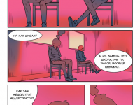 Превью выпуска №10