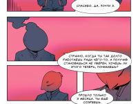 Превью выпуска №11