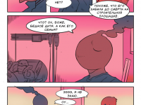 Превью выпуска №13