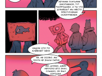 Превью выпуска №19