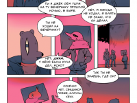 Превью выпуска №21