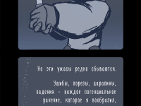 Превью выпуска №8