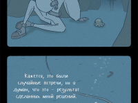 Превью выпуска №38