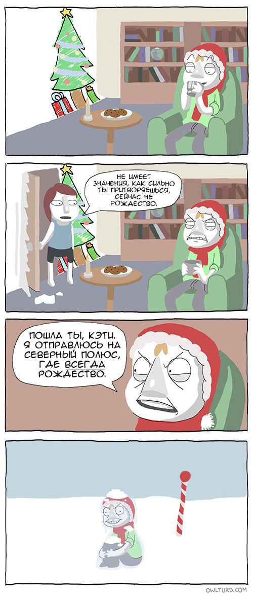 Комикс Оwlturd comix: выпуск №42