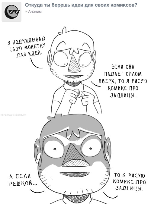 Комикс Оwlturd comix: выпуск №158