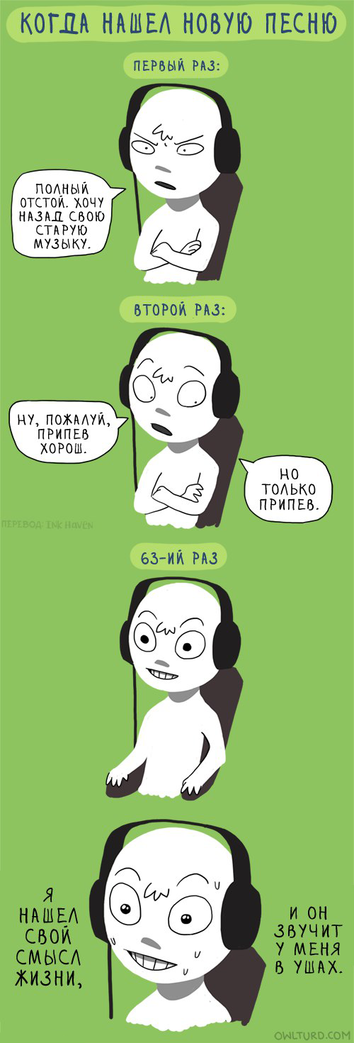 Комикс Оwlturd comix: выпуск №164