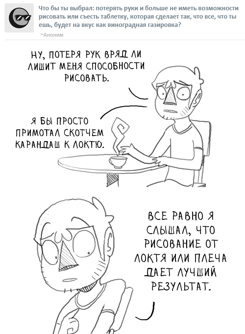 Комикс Оwlturd comix: выпуск №206