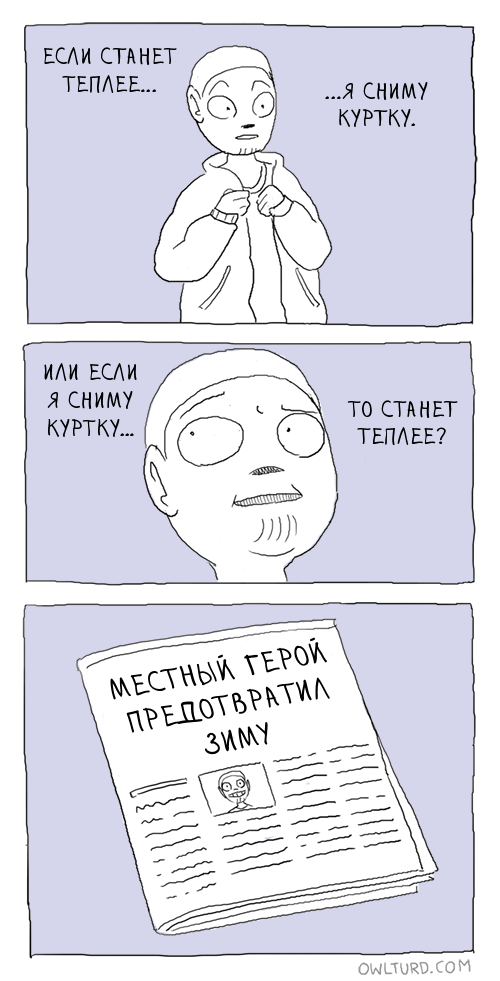 Комикс Оwlturd comix: выпуск №211