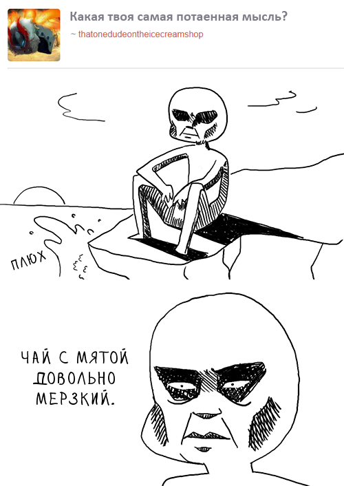 Комикс Оwlturd comix: выпуск №248