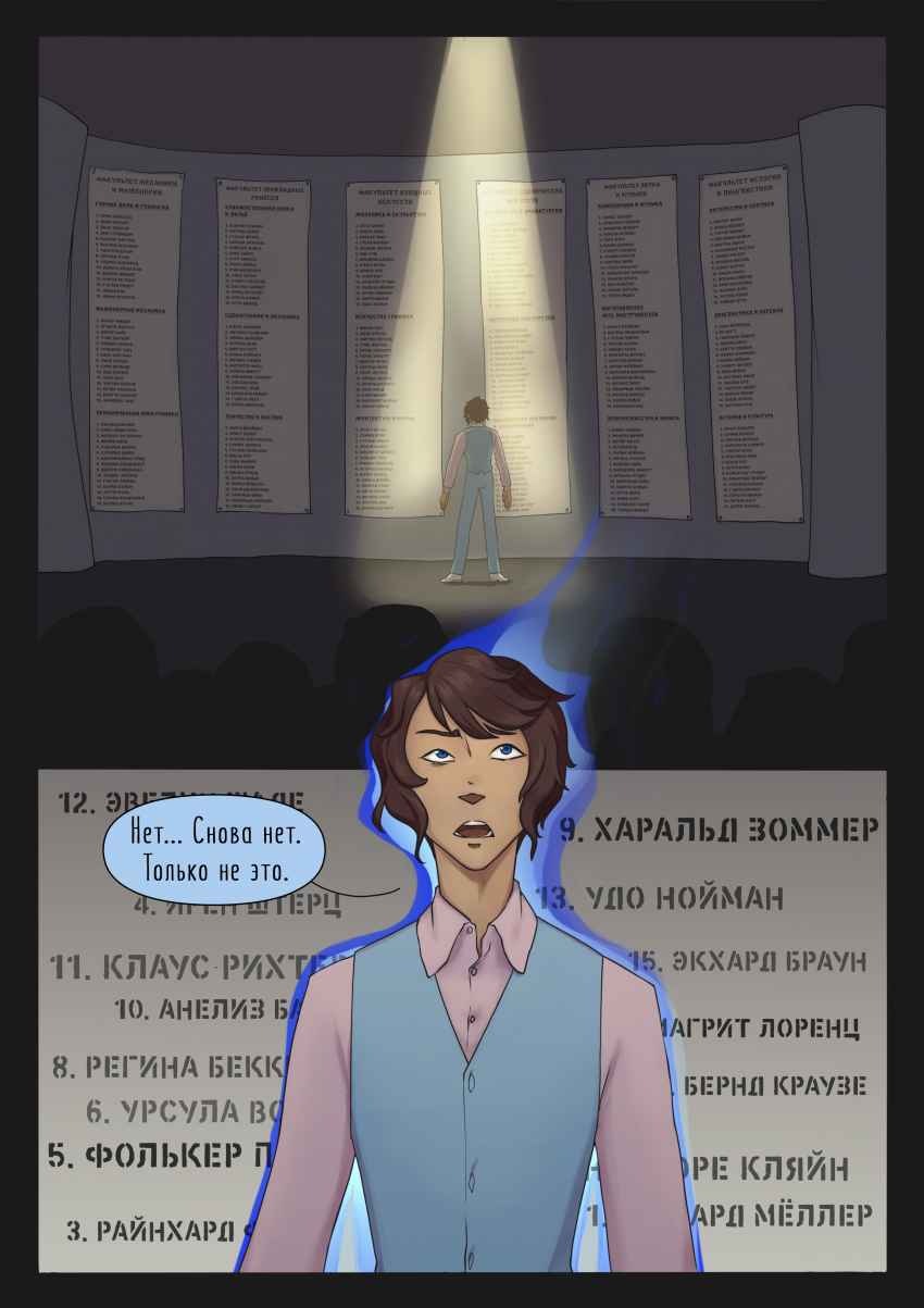 Комикс Союз Предателей: выпуск №17