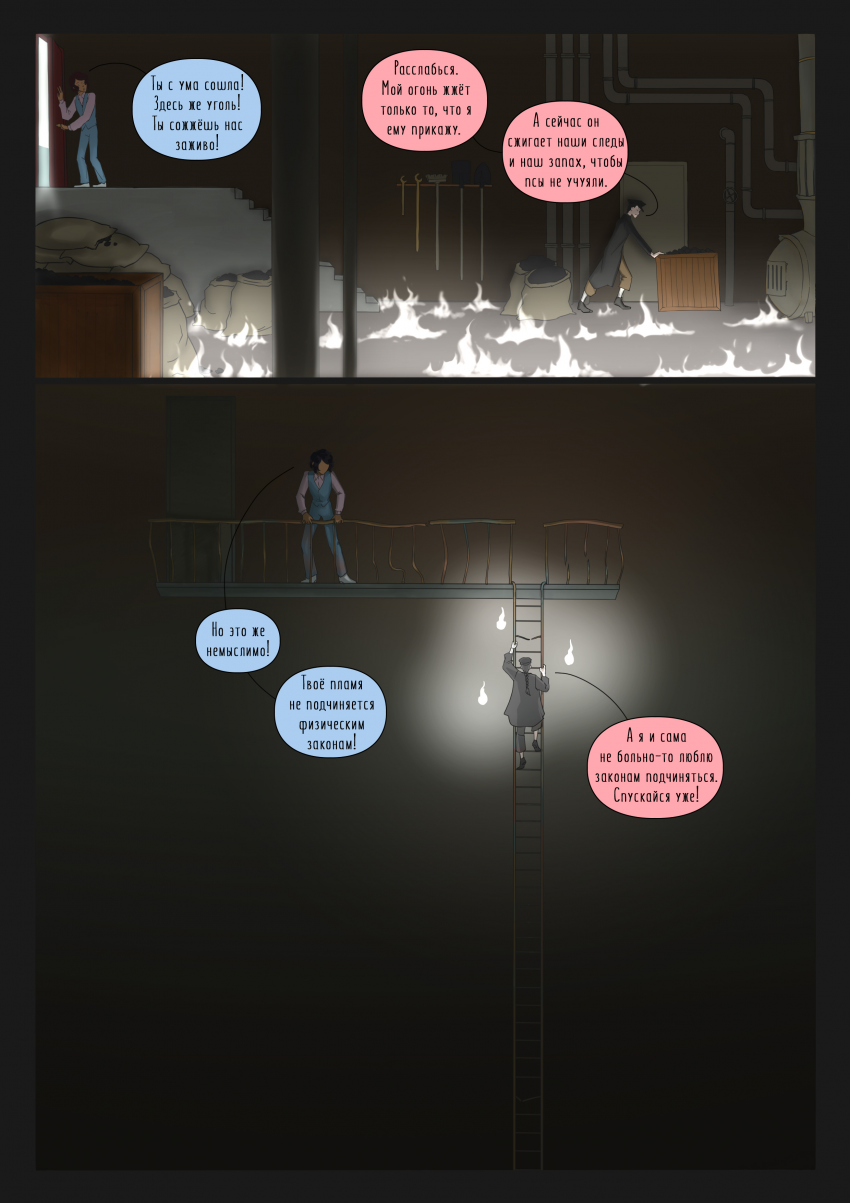 Комикс Союз Предателей: выпуск №21