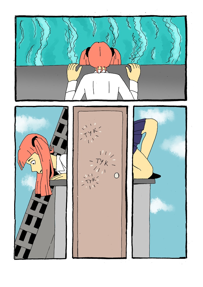 Комикс "N": выпуск №18