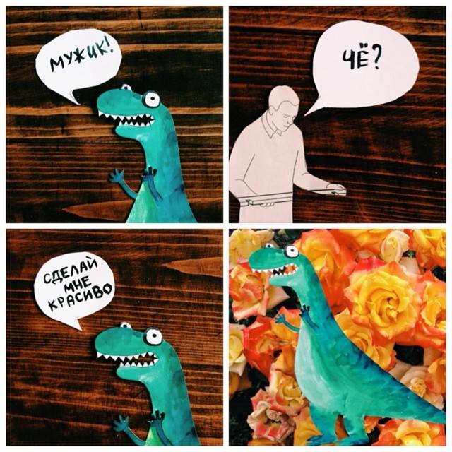 Комикс Динозавр Рекс: выпуск №4