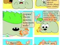 Превью выпуска №3