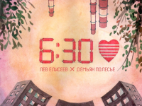 Превью выпуска №1