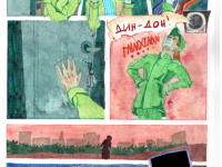 Превью выпуска №5