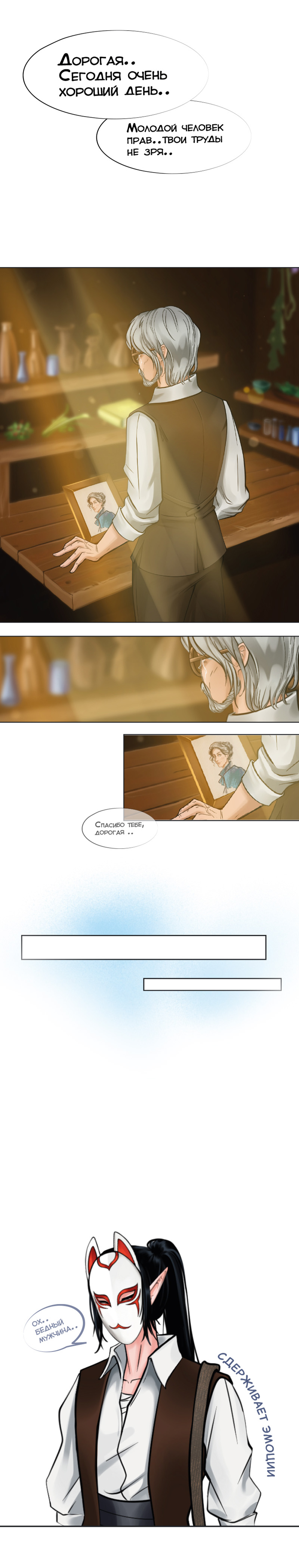 Ветра Долины, Глава 1 "Встреча"