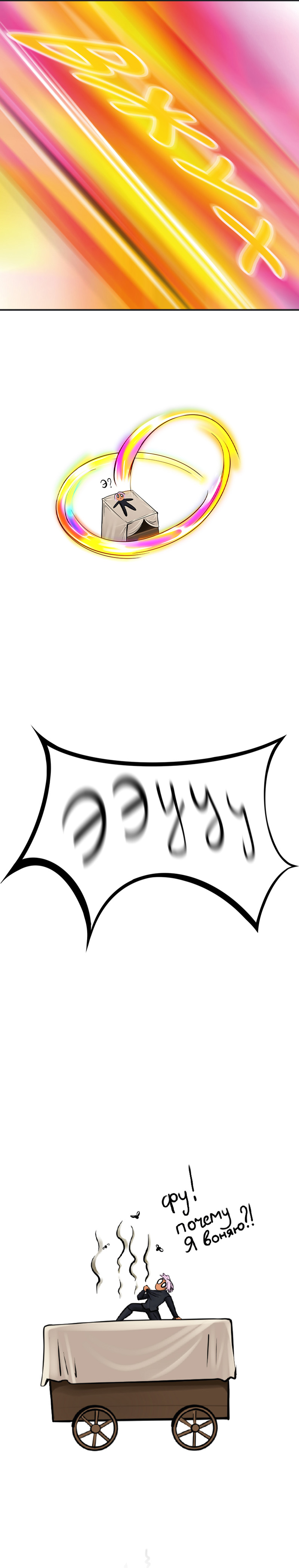 Ветра Долины, Глава 1 "Встреча"