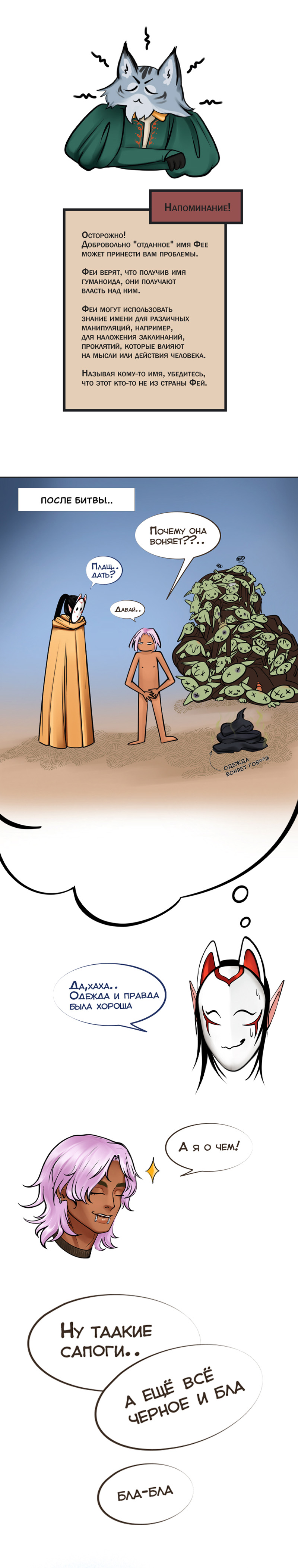 Ветра Долины, Глава 1 "Встреча"