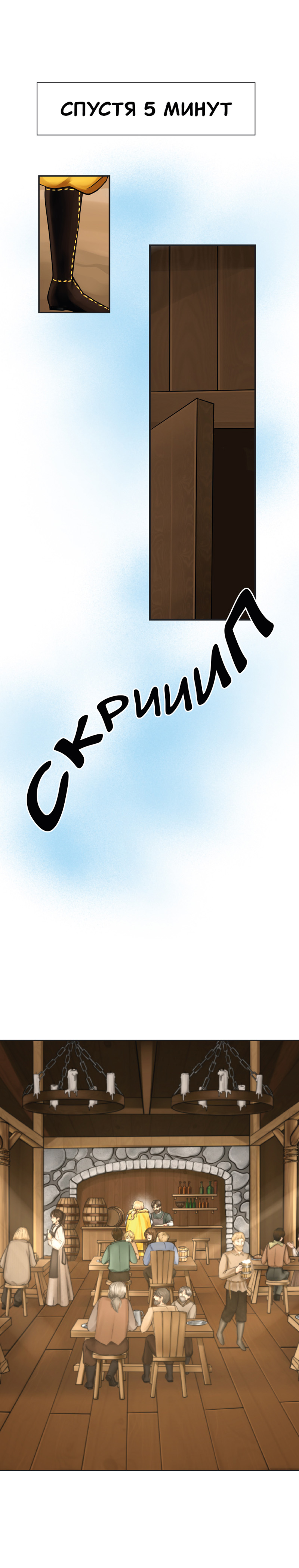 Ветра Долины, Глава 1 "Встреча"