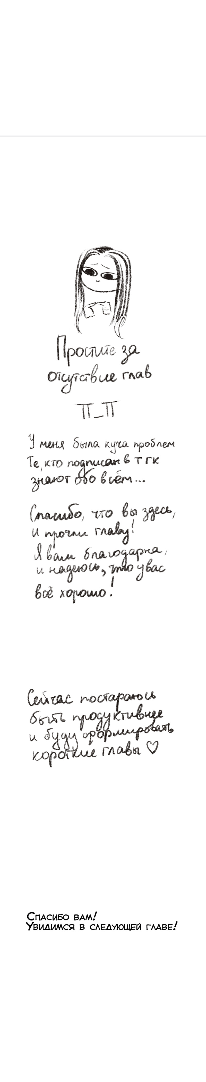 Ветра Долины, Глава 1 "Встреча"