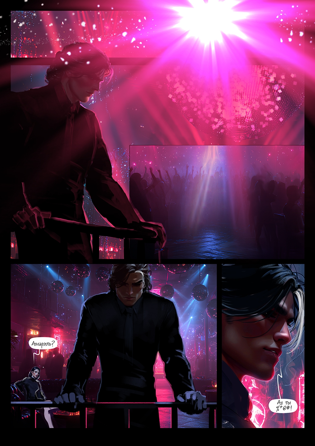 Комикс Ангел.Демон. РЕМЕЙК.: выпуск №68