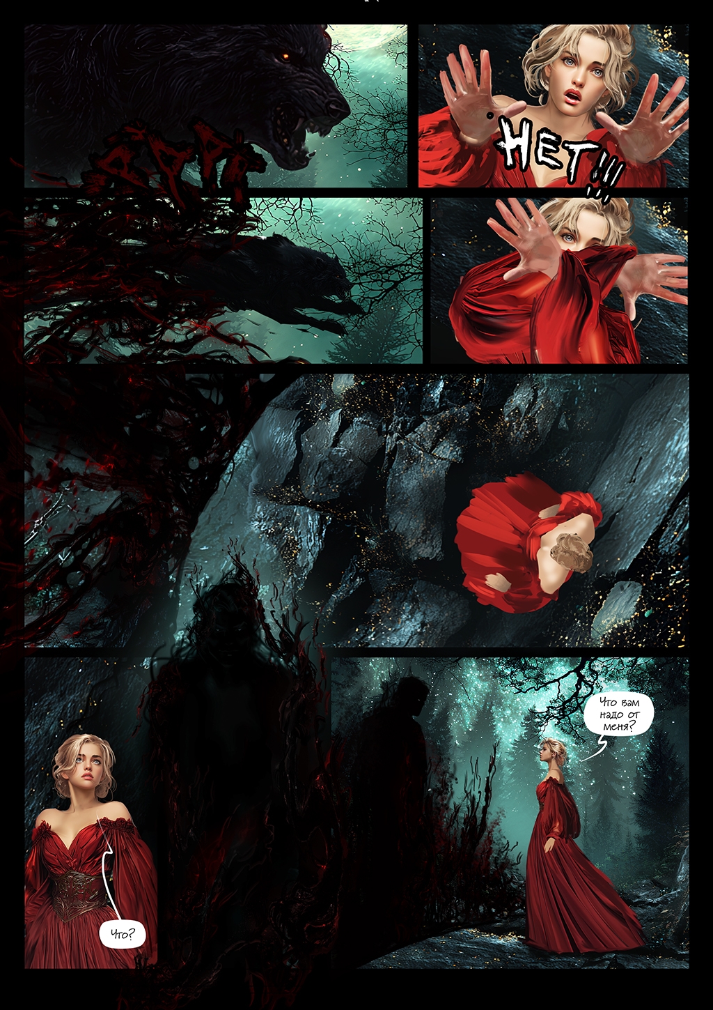 Комикс Ангел.Демон. РЕМЕЙК.: выпуск №84