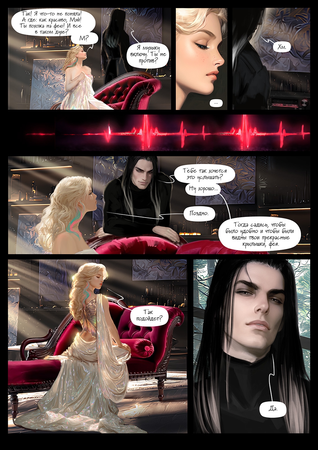 Комикс Вампир: выпуск №13