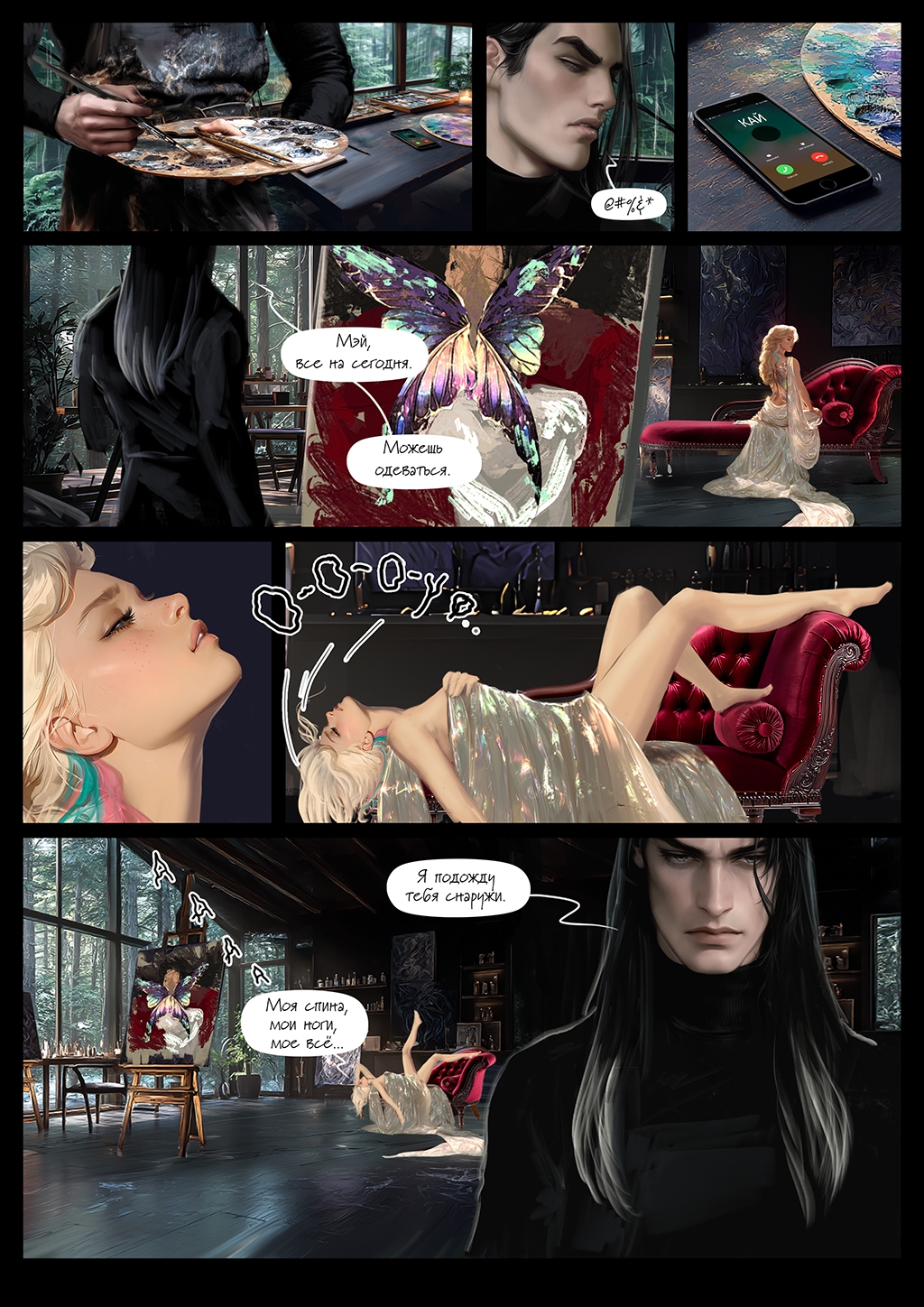 Комикс Вампир: выпуск №15