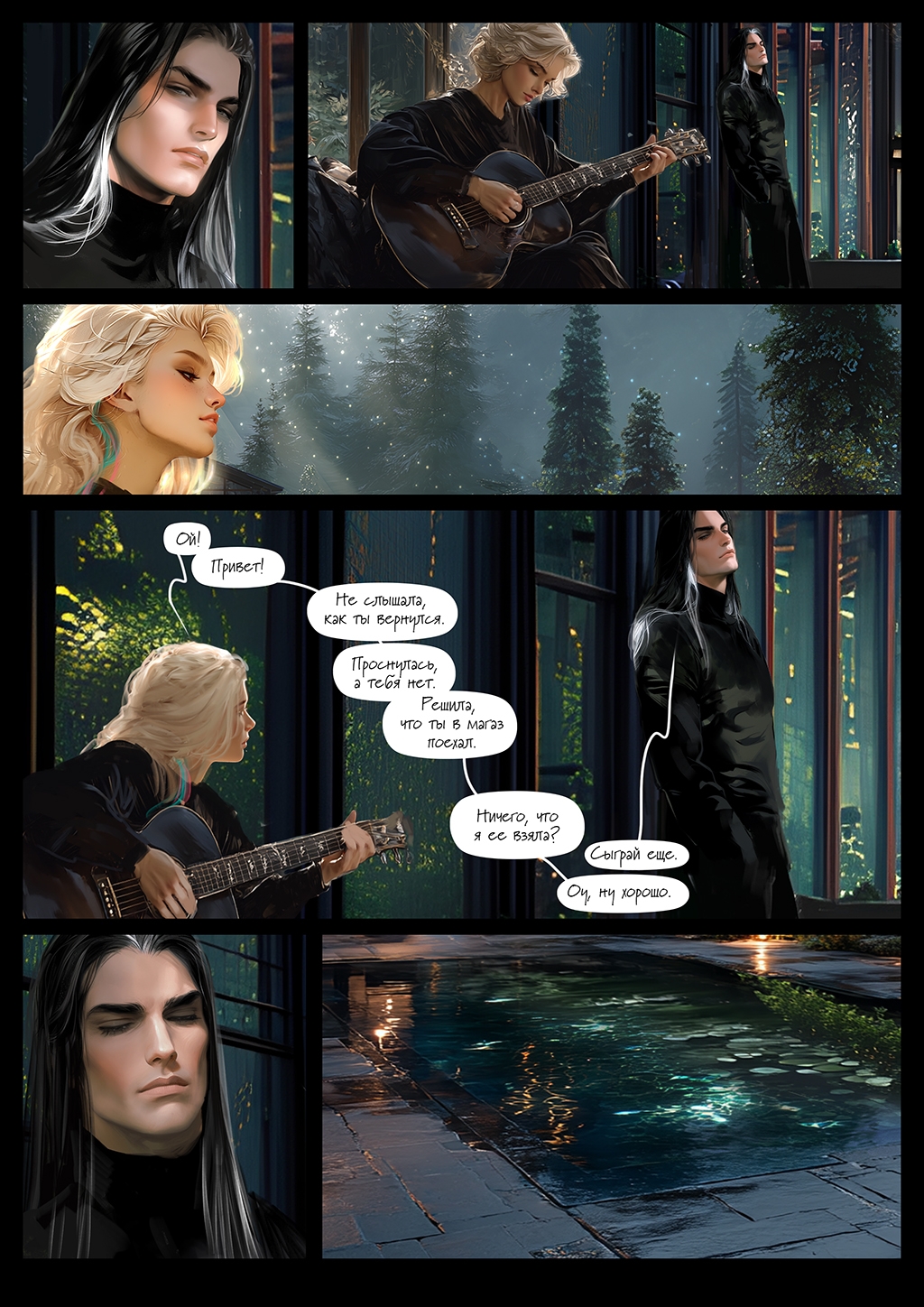 Комикс Вампир: выпуск №20