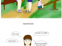 Превью выпуска №6