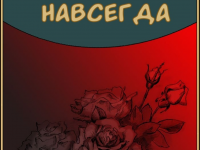 Превью выпуска №3