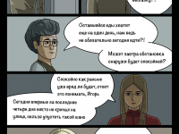 Превью выпуска №5