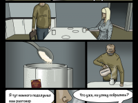 Превью выпуска №8