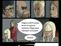 Превью выпуска №10