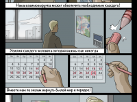 Превью выпуска №57