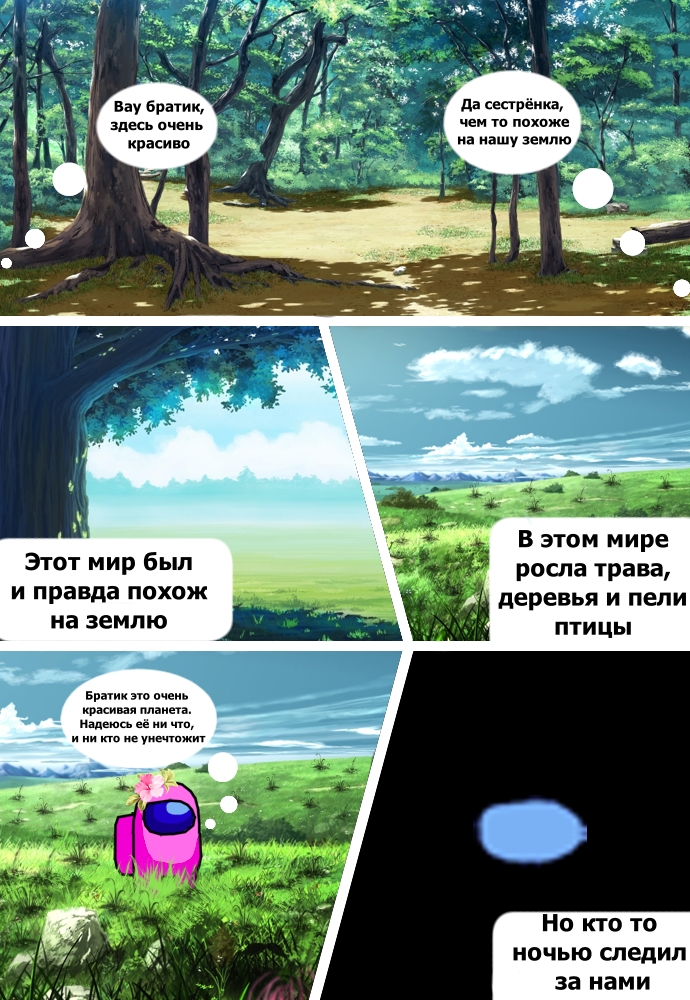Страница 6