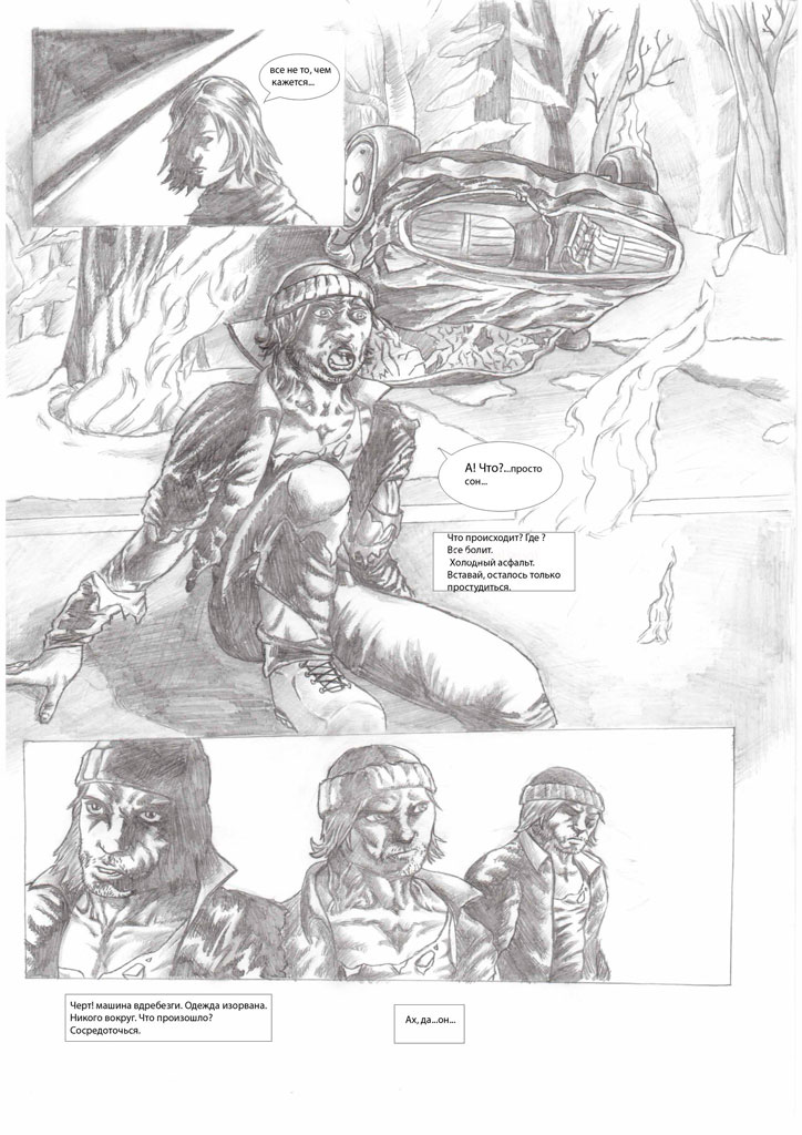 Комикс Дэвид Коин: выпуск №9