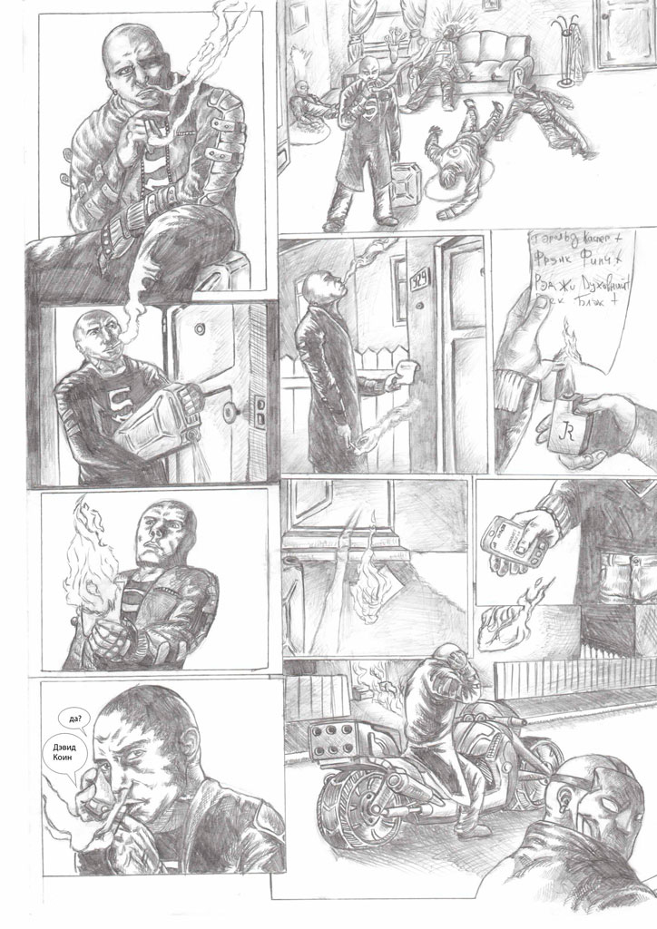 Комикс Дэвид Коин: выпуск №15