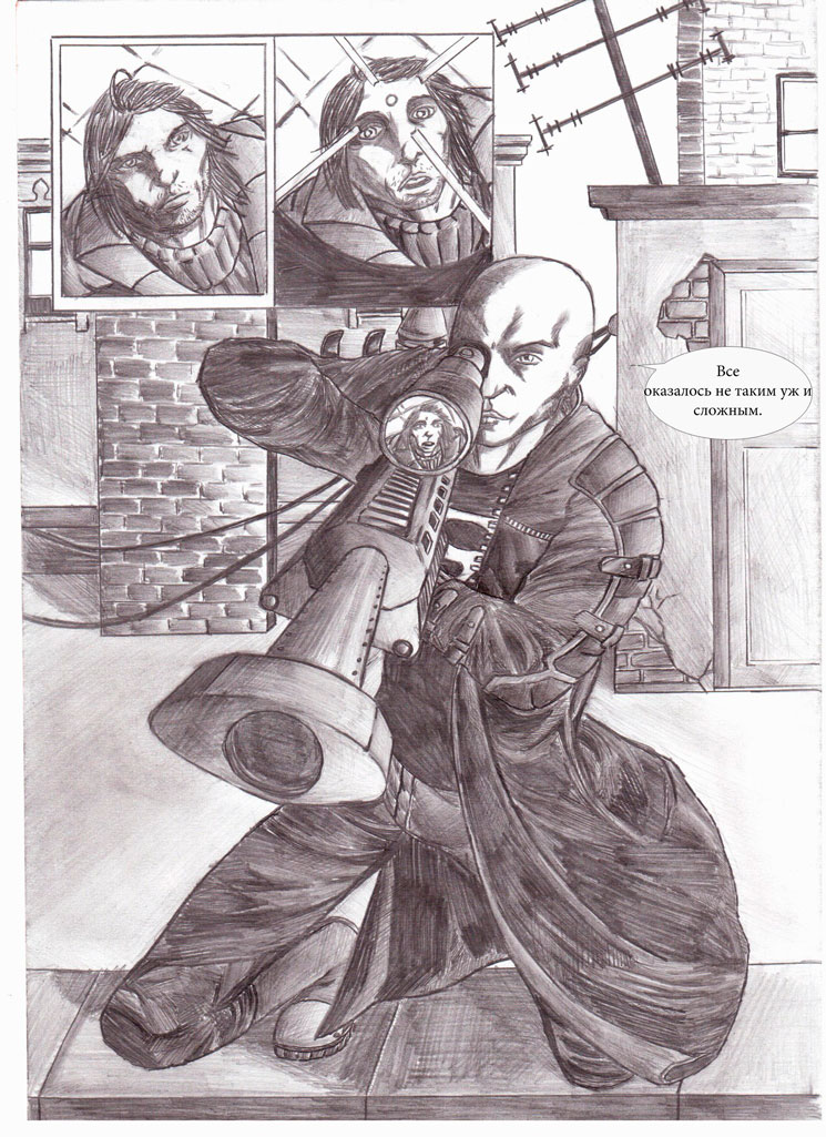 Комикс Дэвид Коин: выпуск №24